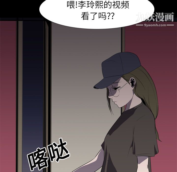 《生存游戏》漫画最新章节第5话免费下拉式在线观看章节第【80】张图片