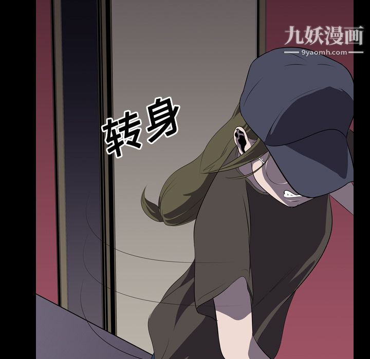 《生存游戏》漫画最新章节第5话免费下拉式在线观看章节第【86】张图片