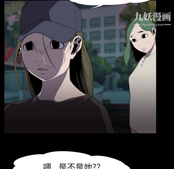 《生存游戏》漫画最新章节第5话免费下拉式在线观看章节第【75】张图片