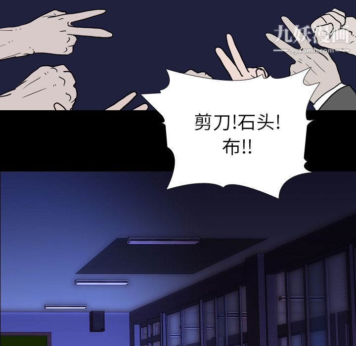 《生存游戏》漫画最新章节第6话免费下拉式在线观看章节第【49】张图片