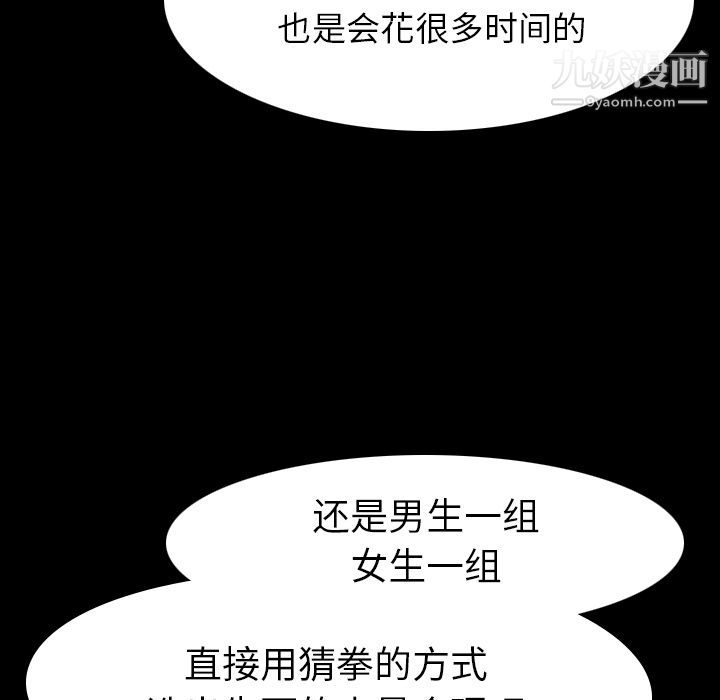 《生存游戏》漫画最新章节第6话免费下拉式在线观看章节第【31】张图片