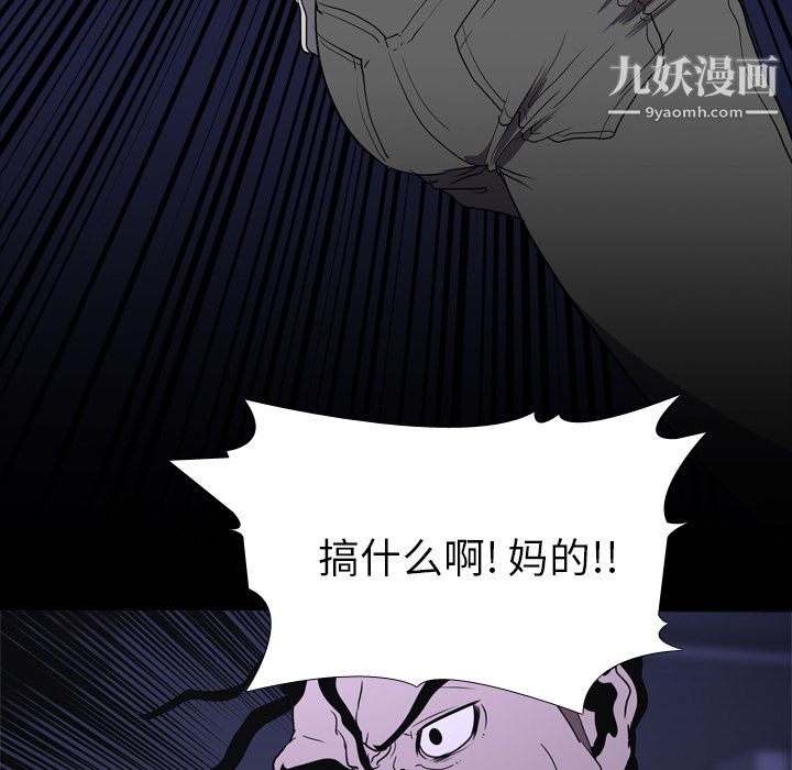 《生存游戏》漫画最新章节第6话免费下拉式在线观看章节第【81】张图片