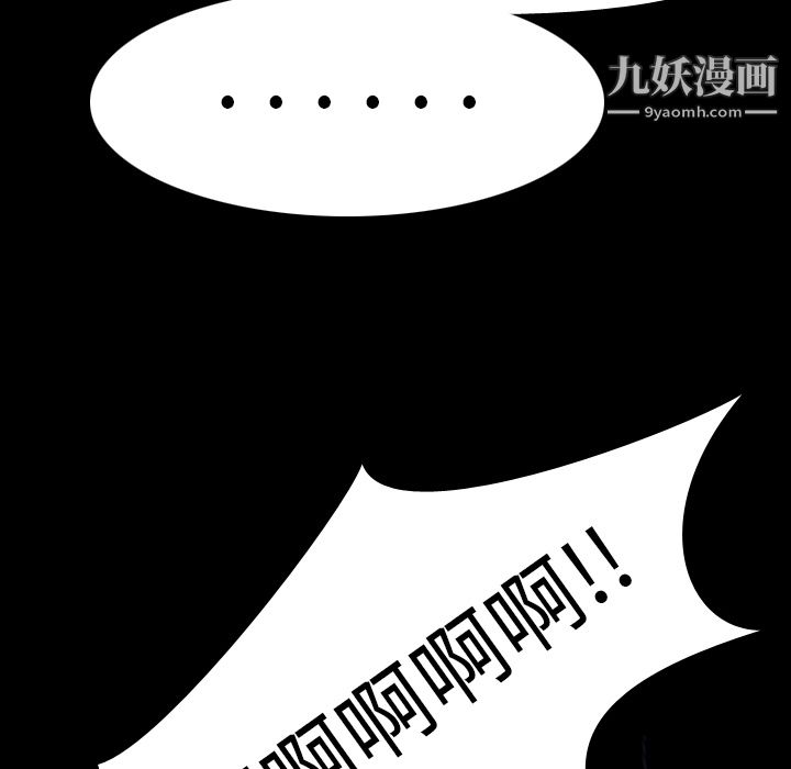 《生存游戏》漫画最新章节第6话免费下拉式在线观看章节第【78】张图片