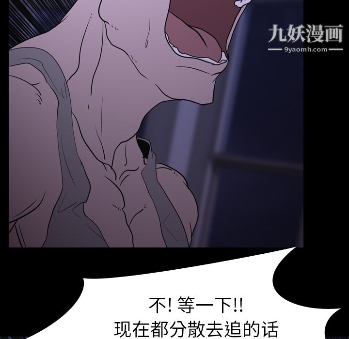 《生存游戏》漫画最新章节第6话免费下拉式在线观看章节第【85】张图片