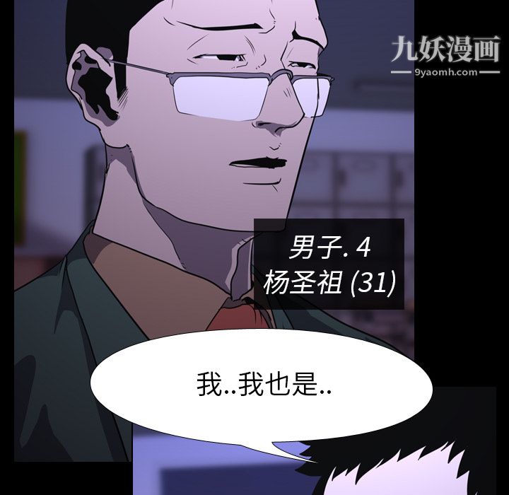 《生存游戏》漫画最新章节第6话免费下拉式在线观看章节第【17】张图片