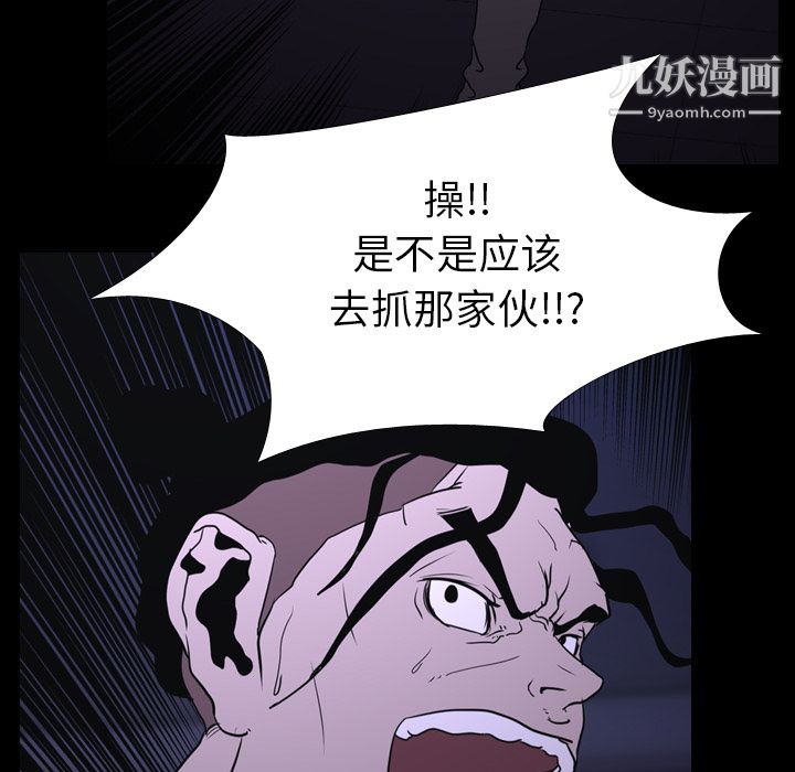 《生存游戏》漫画最新章节第6话免费下拉式在线观看章节第【84】张图片