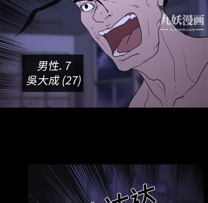 《生存游戏》漫画最新章节第6话免费下拉式在线观看章节第【82】张图片