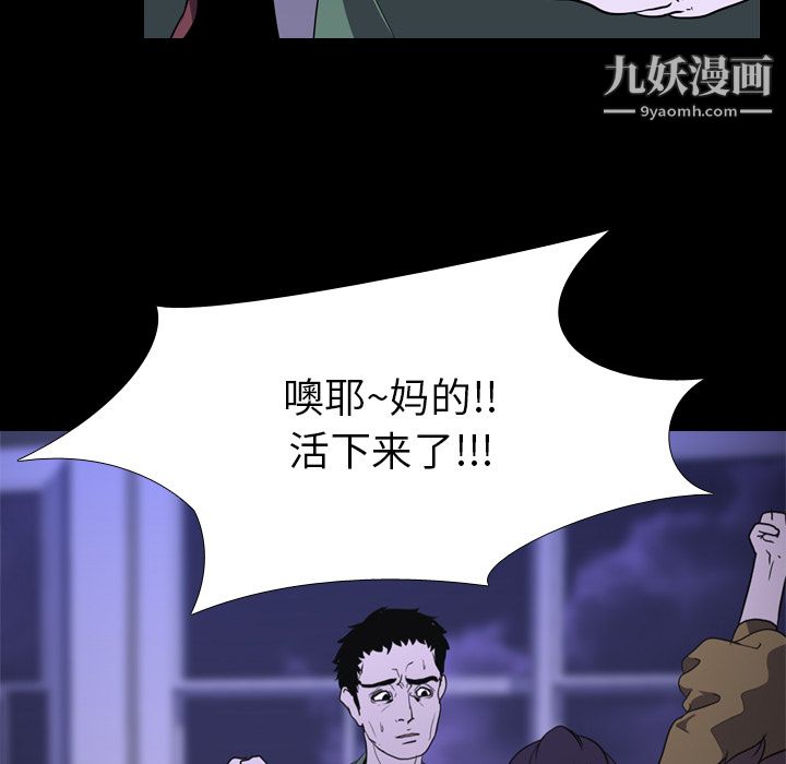 《生存游戏》漫画最新章节第6话免费下拉式在线观看章节第【63】张图片