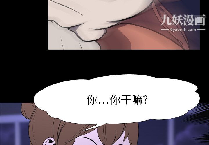 《生存游戏》漫画最新章节第7话免费下拉式在线观看章节第【3】张图片