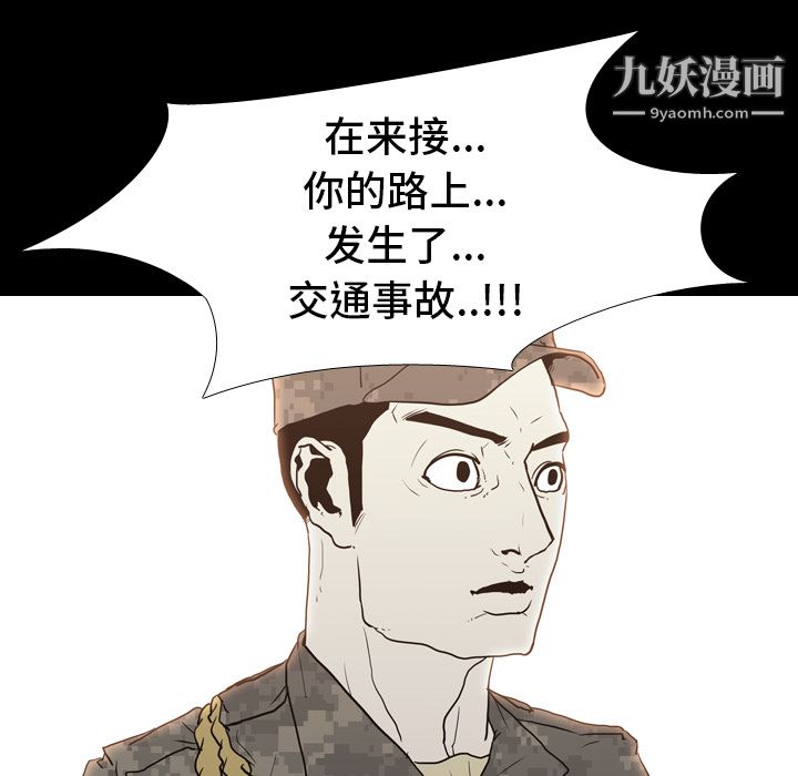 《生存游戏》漫画最新章节第7话免费下拉式在线观看章节第【85】张图片