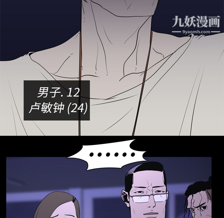 《生存游戏》漫画最新章节第7话免费下拉式在线观看章节第【6】张图片