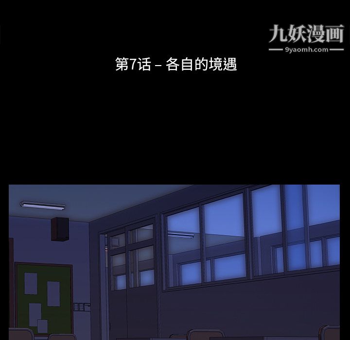 《生存游戏》漫画最新章节第7话免费下拉式在线观看章节第【9】张图片