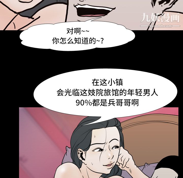 《生存游戏》漫画最新章节第7话免费下拉式在线观看章节第【56】张图片