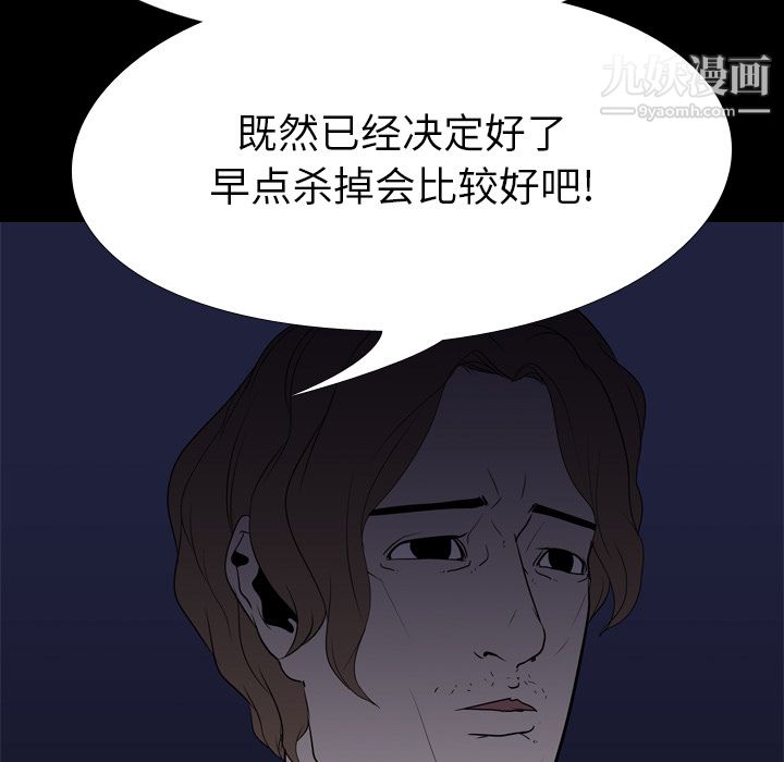 《生存游戏》漫画最新章节第7话免费下拉式在线观看章节第【5】张图片