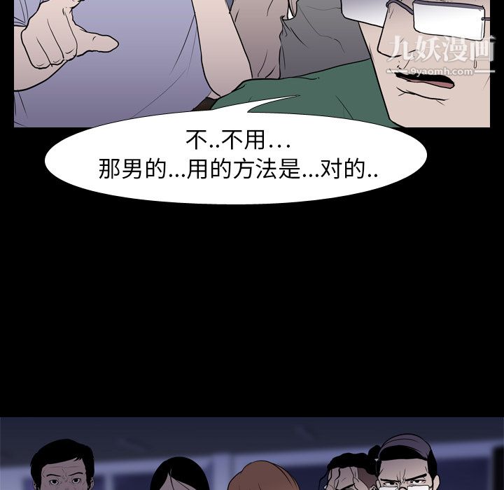 《生存游戏》漫画最新章节第7话免费下拉式在线观看章节第【18】张图片