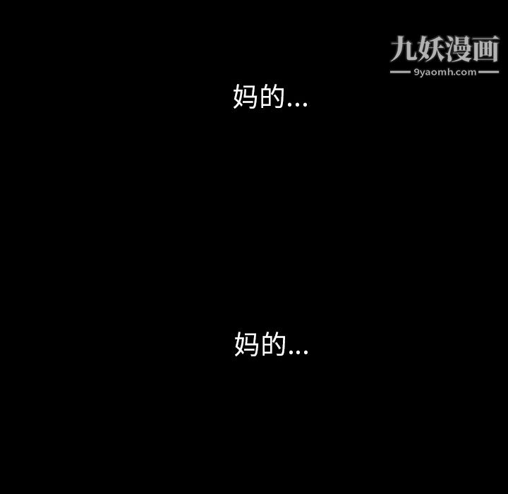 《生存游戏》漫画最新章节第7话免费下拉式在线观看章节第【28】张图片