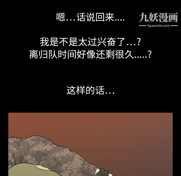 《生存游戏》漫画最新章节第7话免费下拉式在线观看章节第【34】张图片