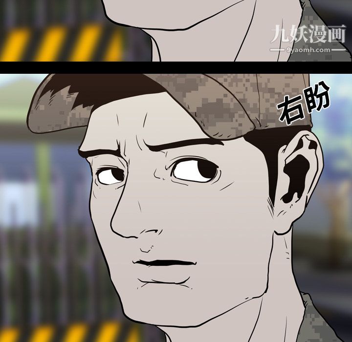 《生存游戏》漫画最新章节第7话免费下拉式在线观看章节第【79】张图片