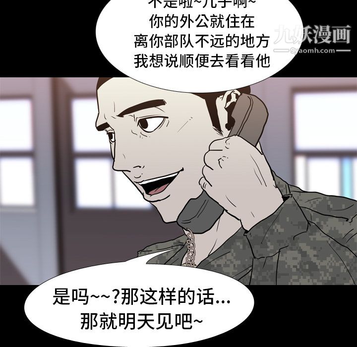 《生存游戏》漫画最新章节第7话免费下拉式在线观看章节第【72】张图片