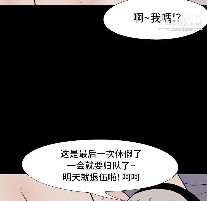 《生存游戏》漫画最新章节第7话免费下拉式在线观看章节第【59】张图片