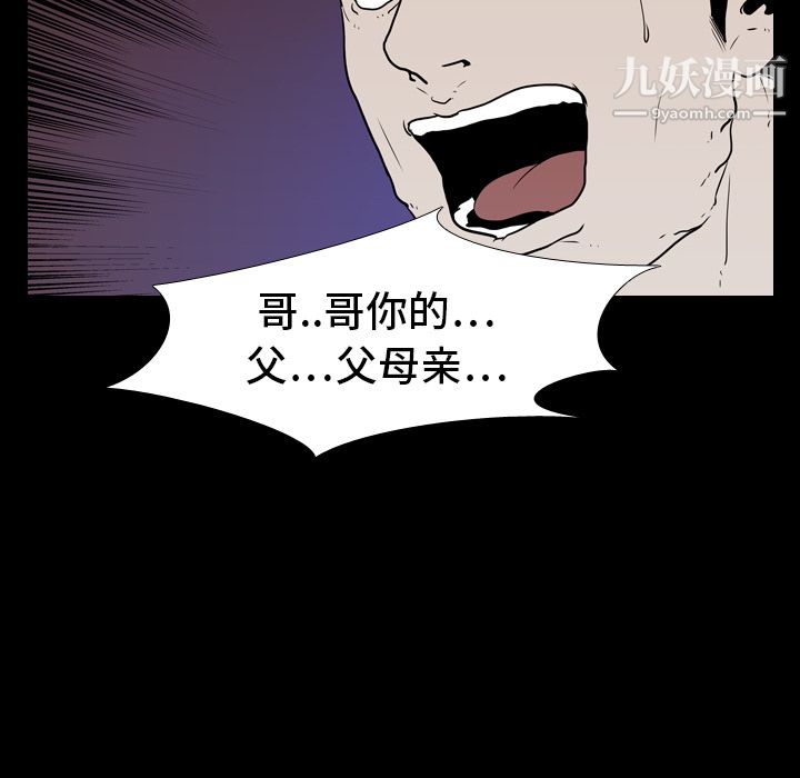 《生存游戏》漫画最新章节第7话免费下拉式在线观看章节第【84】张图片