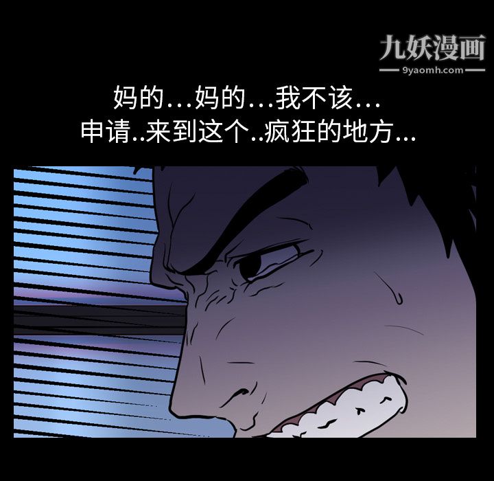 《生存游戏》漫画最新章节第7话免费下拉式在线观看章节第【27】张图片