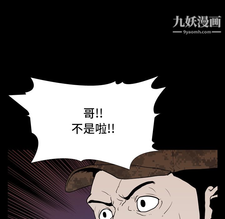 《生存游戏》漫画最新章节第7话免费下拉式在线观看章节第【83】张图片