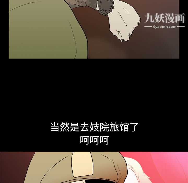 《生存游戏》漫画最新章节第7话免费下拉式在线观看章节第【35】张图片