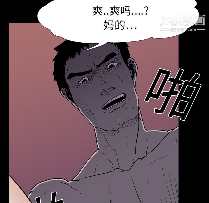 《生存游戏》漫画最新章节第7话免费下拉式在线观看章节第【91】张图片