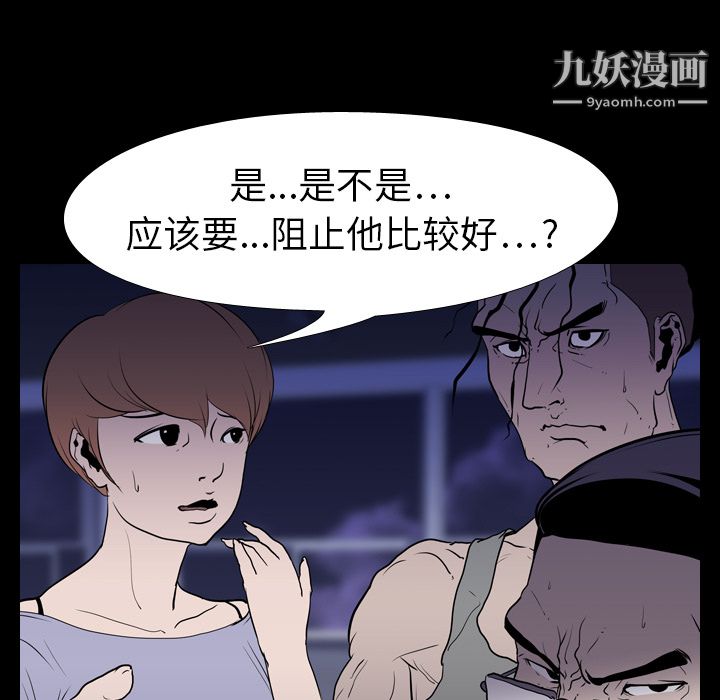 《生存游戏》漫画最新章节第7话免费下拉式在线观看章节第【17】张图片