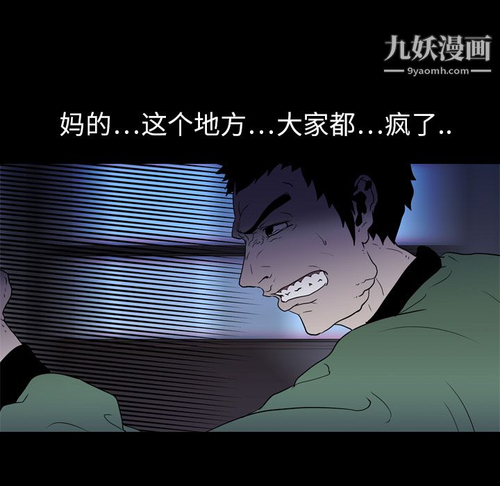 《生存游戏》漫画最新章节第7话免费下拉式在线观看章节第【26】张图片