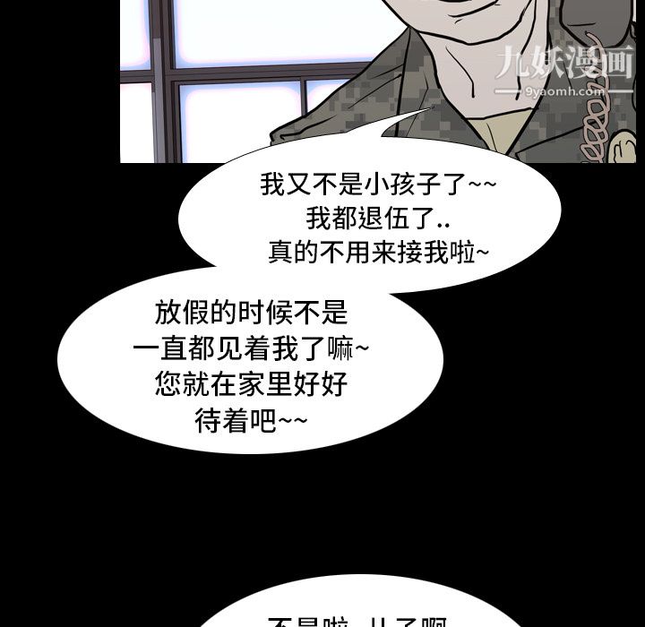 《生存游戏》漫画最新章节第7话免费下拉式在线观看章节第【71】张图片