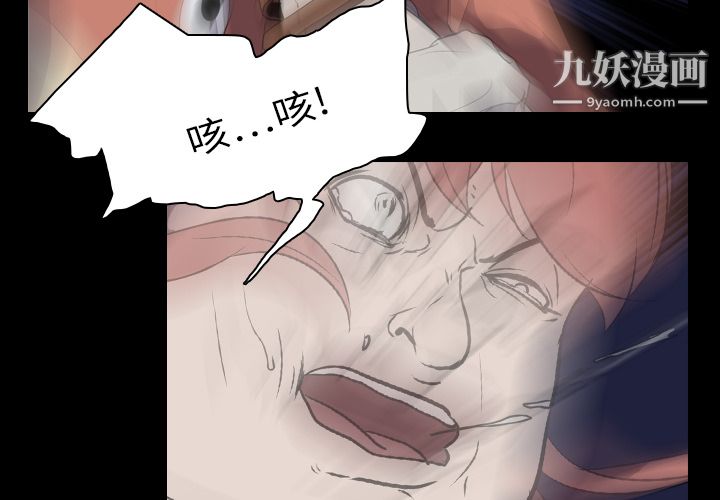 《生存游戏》漫画最新章节第7话免费下拉式在线观看章节第【2】张图片