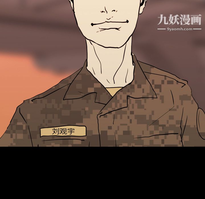 《生存游戏》漫画最新章节第7话免费下拉式在线观看章节第【33】张图片