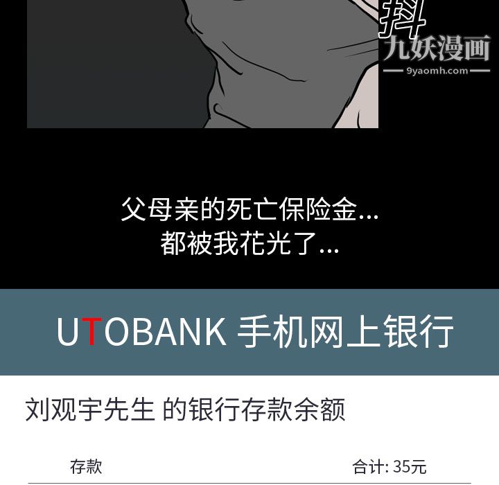 《生存游戏》漫画最新章节第8话免费下拉式在线观看章节第【55】张图片