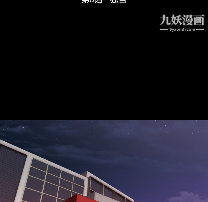 《生存游戏》漫画最新章节第8话免费下拉式在线观看章节第【13】张图片