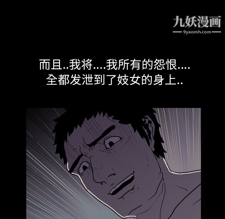 《生存游戏》漫画最新章节第8话免费下拉式在线观看章节第【45】张图片