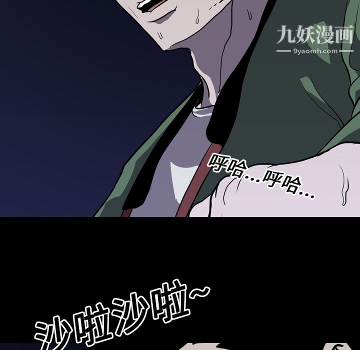 《生存游戏》漫画最新章节第8话免费下拉式在线观看章节第【73】张图片