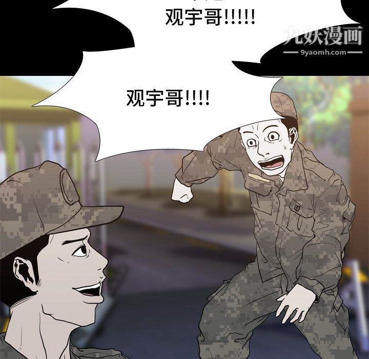 《生存游戏》漫画最新章节第8话免费下拉式在线观看章节第【7】张图片