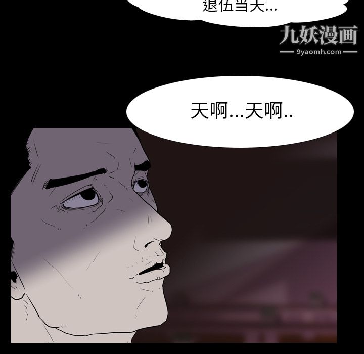 《生存游戏》漫画最新章节第8话免费下拉式在线观看章节第【19】张图片