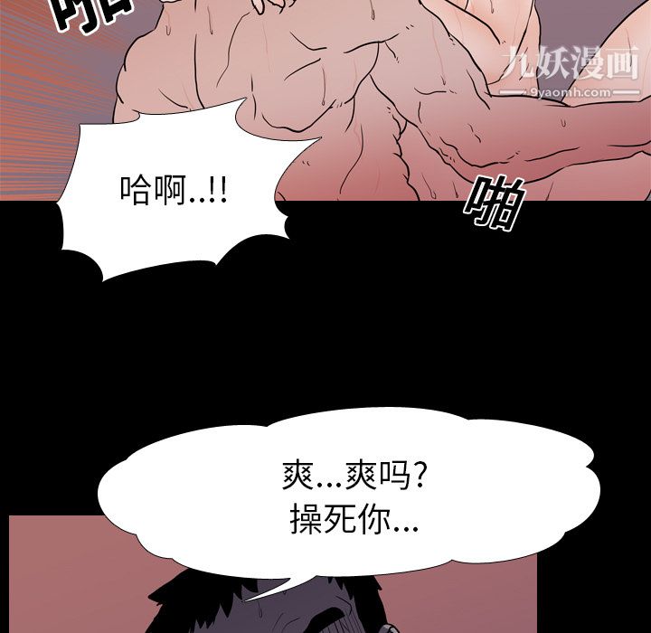 《生存游戏》漫画最新章节第8话免费下拉式在线观看章节第【29】张图片