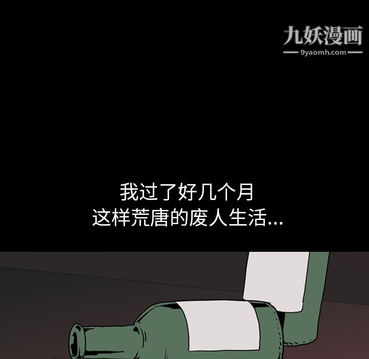 《生存游戏》漫画最新章节第8话免费下拉式在线观看章节第【50】张图片