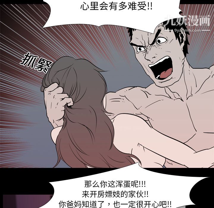 《生存游戏》漫画最新章节第8话免费下拉式在线观看章节第【36】张图片