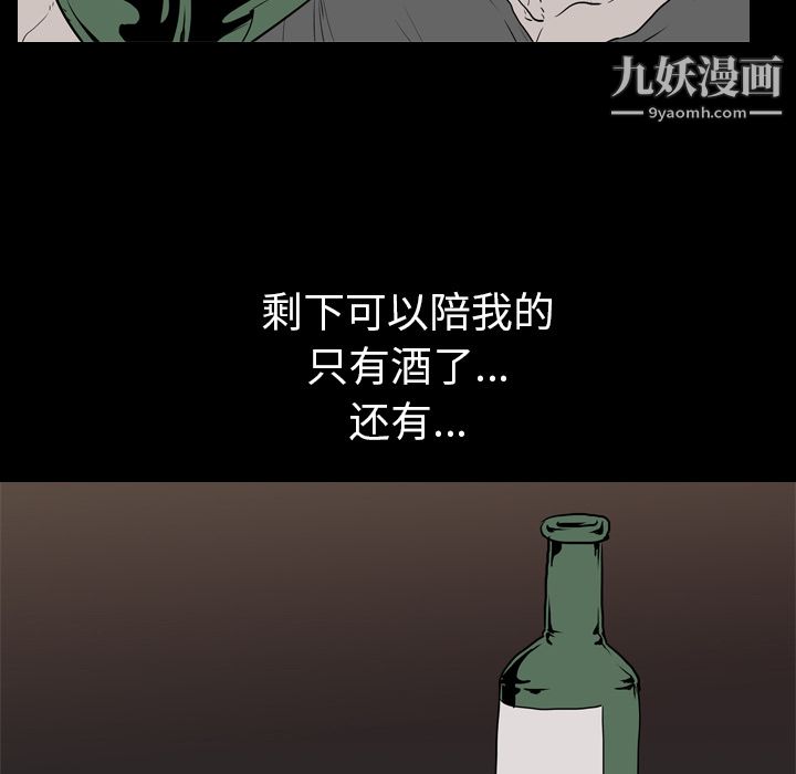 《生存游戏》漫画最新章节第8话免费下拉式在线观看章节第【25】张图片