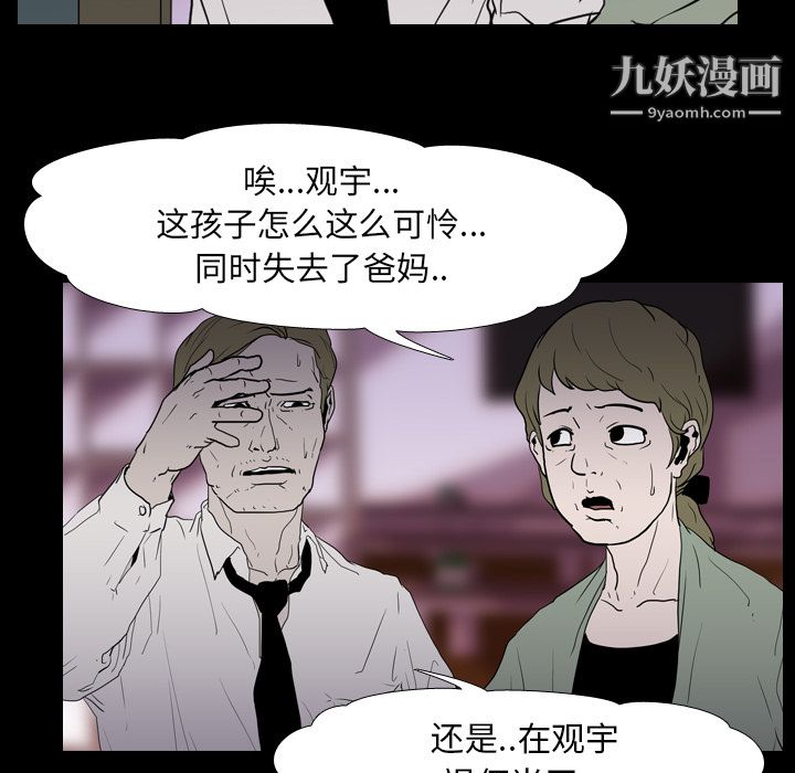 《生存游戏》漫画最新章节第8话免费下拉式在线观看章节第【18】张图片