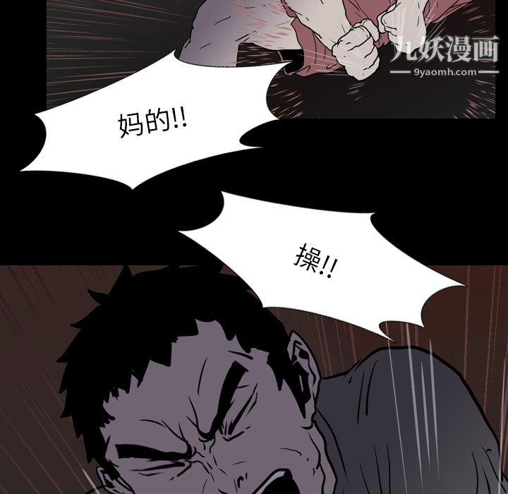 《生存游戏》漫画最新章节第8话免费下拉式在线观看章节第【59】张图片