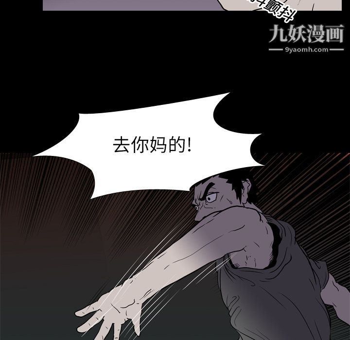 《生存游戏》漫画最新章节第8话免费下拉式在线观看章节第【57】张图片