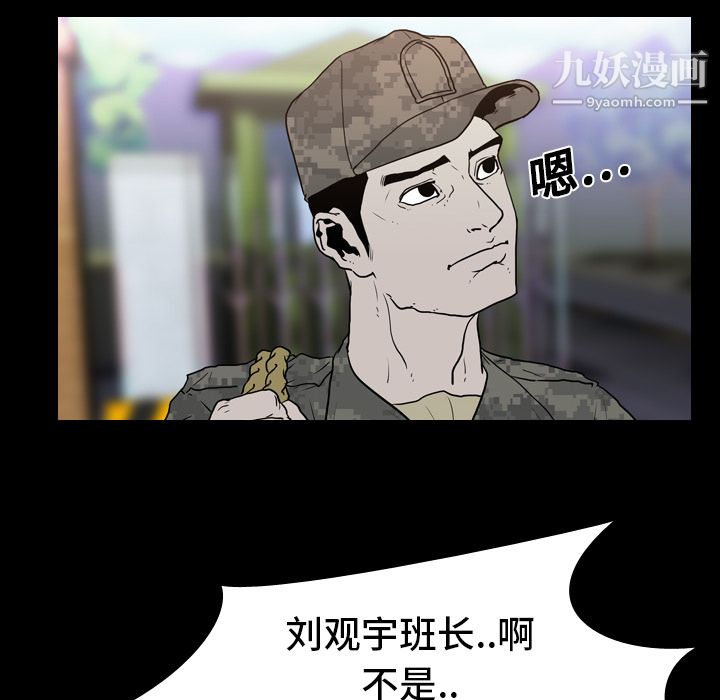 《生存游戏》漫画最新章节第8话免费下拉式在线观看章节第【6】张图片