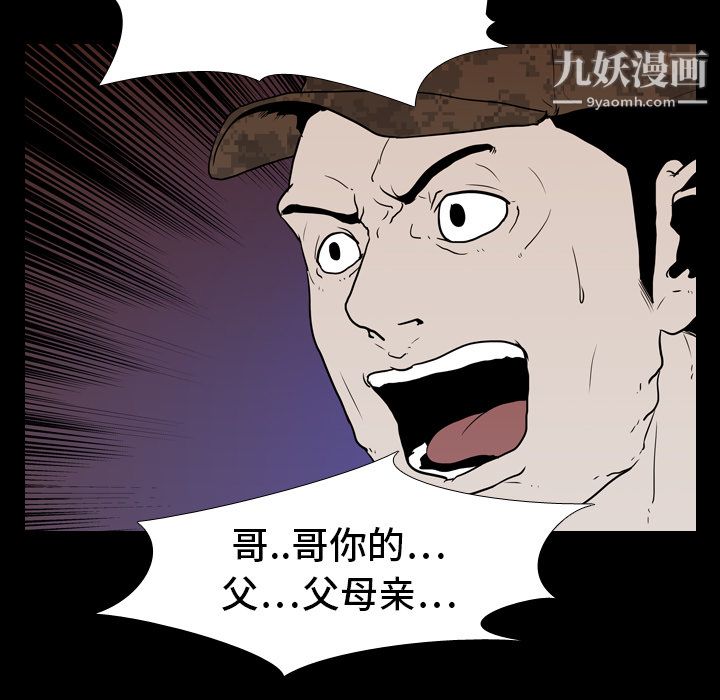 《生存游戏》漫画最新章节第8话免费下拉式在线观看章节第【9】张图片