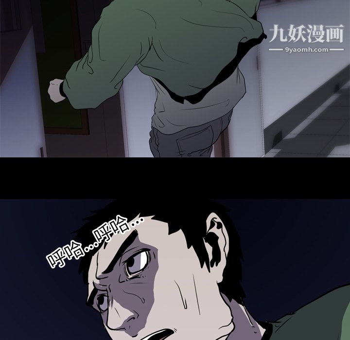 《生存游戏》漫画最新章节第8话免费下拉式在线观看章节第【72】张图片